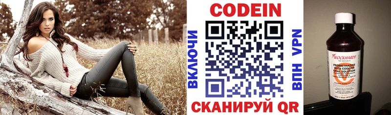 Кодеиновый сироп Lean Purple Drank  OMG рабочий сайт  Стародуб 