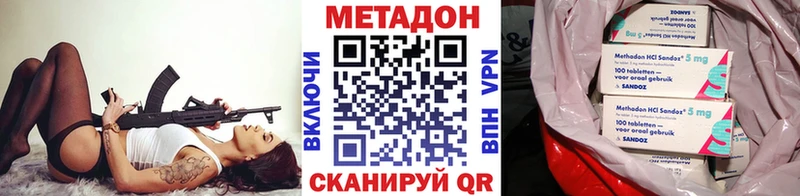 МЕТАДОН белоснежный  цена наркотик  Стародуб 